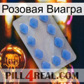 Розовая Виагра 21